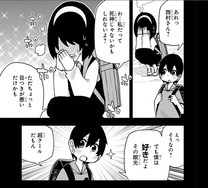 尊い マンガ 事情を知らない転校生がグイグイくる が私にグイグイくる ネタバレなし 腹ぺこクマが踊りだす