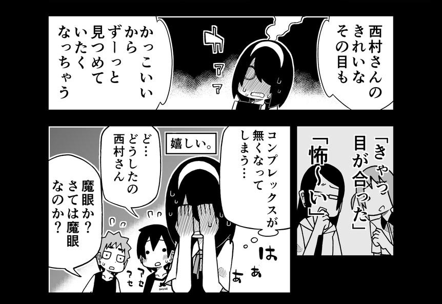 尊い マンガ 事情を知らない転校生がグイグイくる が私にグイグイくる ネタバレなし 腹ぺこクマが踊りだす