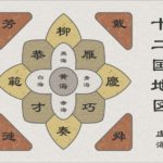 白銀の墟 玄の月 第二巻で残された謎 伏線 フラグ 十二国記考察 腹ぺこクマが踊りだす 白銀の墟 玄の月 第二巻で残された謎 伏線 フラグ 十二国記考察 腹ぺこクマが踊りだす